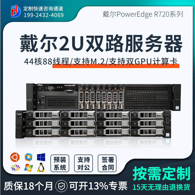 服务器Dell/戴尔双路48核