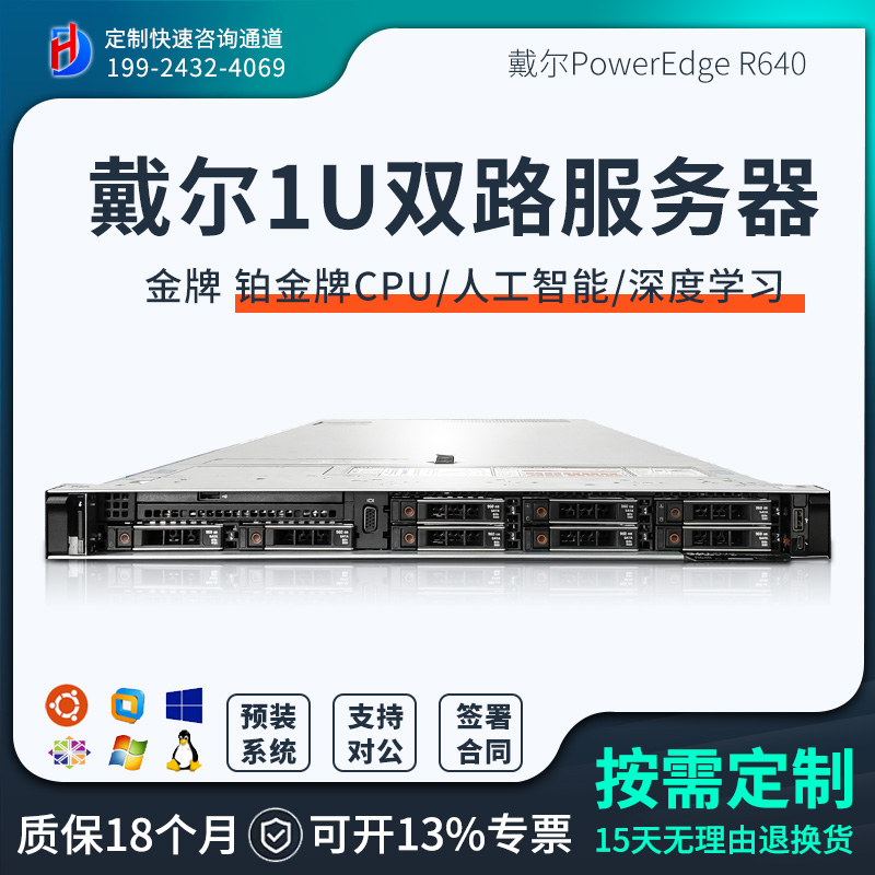 静音服务器支持SAS/SATA高性价比