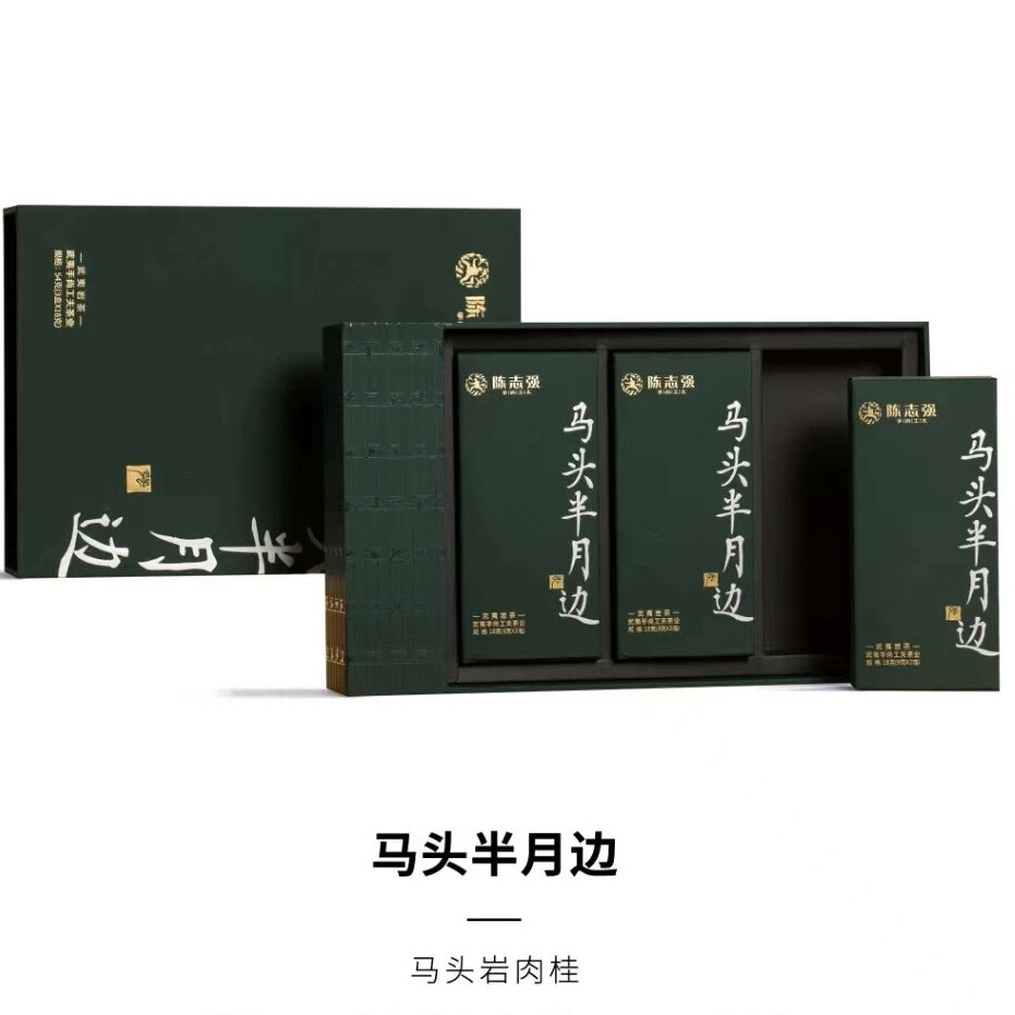 手尚工夫陈志强马头半月边肉桂武夷岩茶马头岩山场肉桂54克6泡