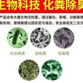 养殖场化粪剂分解大便溶解粪便农村旱厕卫生间下水道化粪池除臭剂