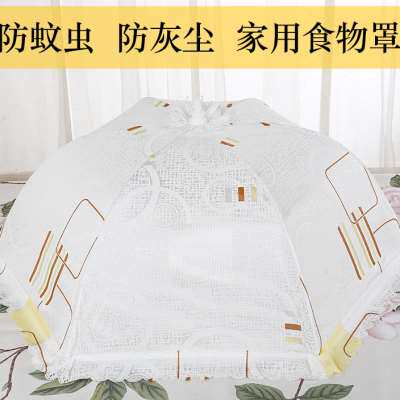 盖桌子遮菜防尘罩全布饭桌蚊帐伞圆形大号餐桌碗罩防苍蝇盖菜罩子