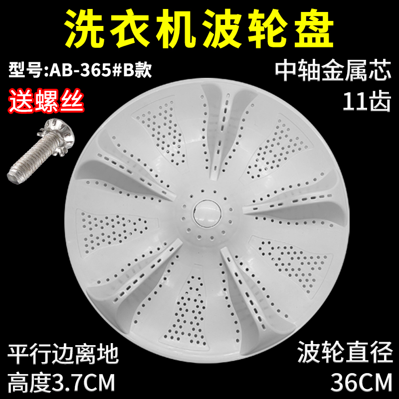 适配海尔洗衣机XQS90-BZ866 90-BZ878波轮盘转盘水叶底座通用配件