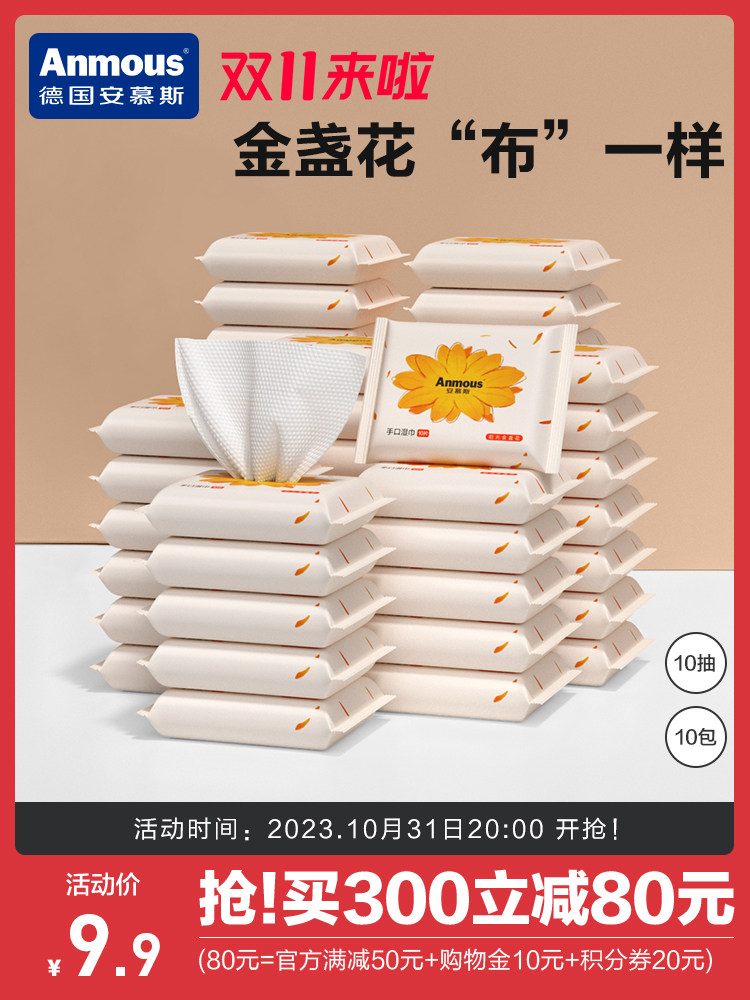 安慕斯婴儿湿巾小包随身装婴幼新生儿儿童手口便携屁屁湿纸巾独立使用感如何?
