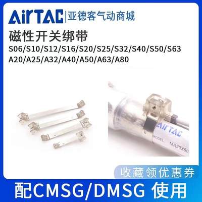 亚德客磁性开关感应器绑带F-MQS10 F-MQS12 16 F-MQS20 25抱箍A32