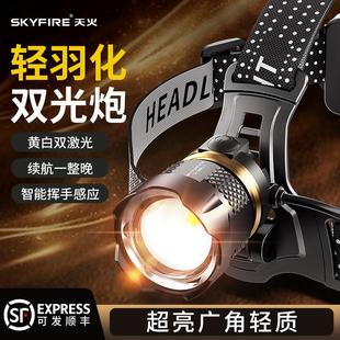 天火头灯2025新款强光头戴式户外充电超亮感应超长续航夜钓鱼专用