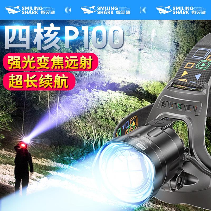 微笑鲨强光头灯充电头戴