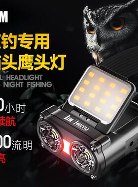 LEM猫头鹰头灯夜钓鱼专用强光充电超亮感应长续航头戴帽夹照明灯
