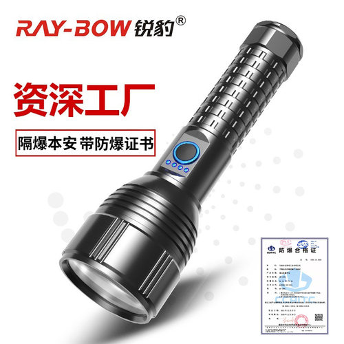 锐豹多功能防爆强光手电