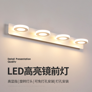 led镜前灯卫生间厕所卫浴室洗脸盆洗面台免打孔洗手盆洗漱台灯具