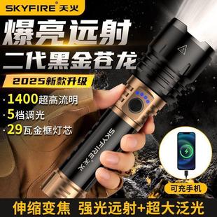 天火苍龙二代升级版强光手电筒户外家用超长长续航超亮白激光手电