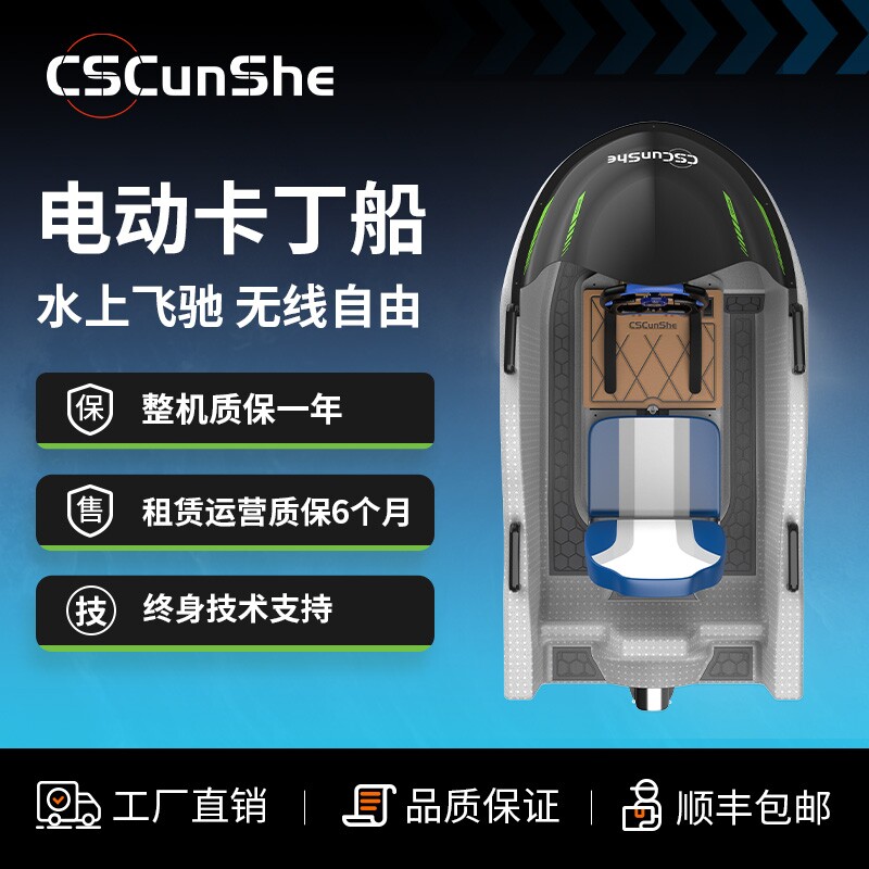 村舍水上卡丁船电动小快艇成人高速迷你双人摩托艇动力单人冲浪艇