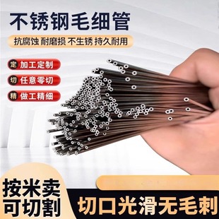 304毛细管不锈钢空心圆管光亮薄壁钢管无缝激光精密切割工业管