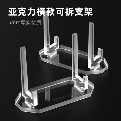 透明亚克力展示支架底座