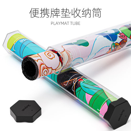 六边形游戏卡垫收纳筒