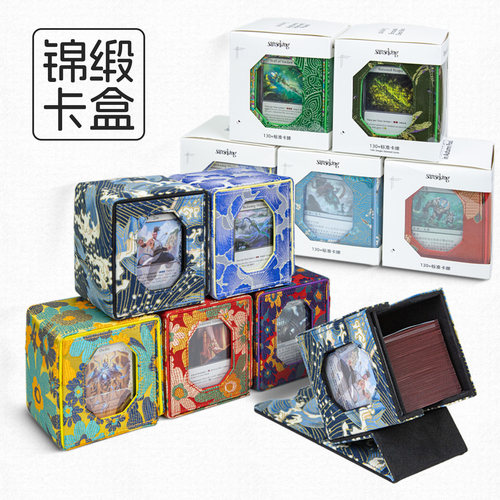 sanseking国风锦缎开窗卡牌盒