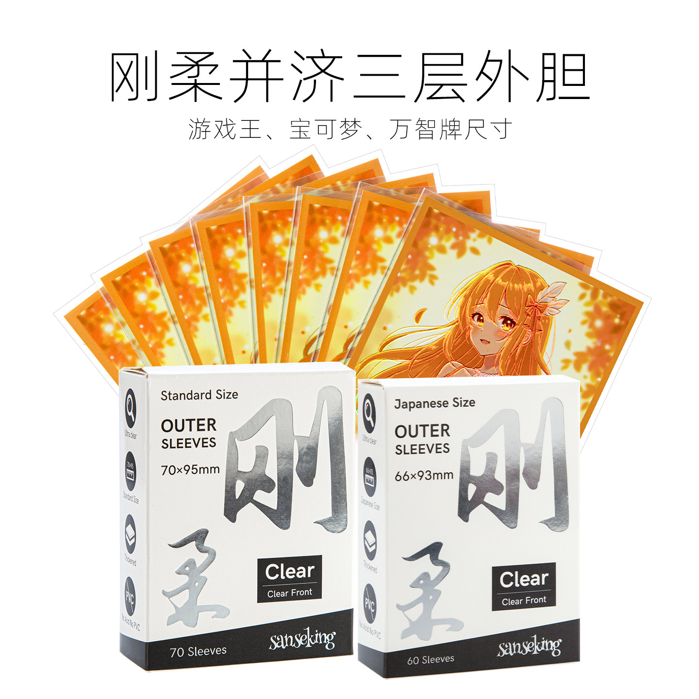sanseking宝可梦超硬外套卡套图片