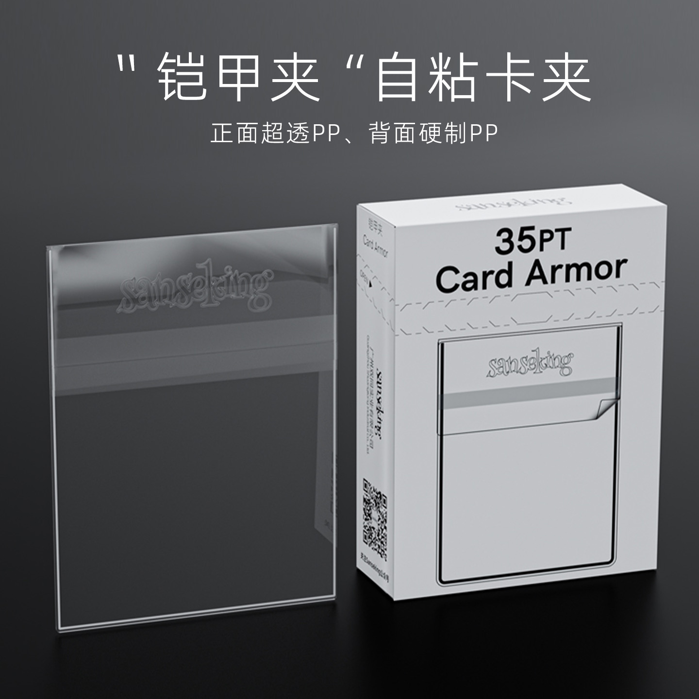 sanseking铠甲夹自粘封口卡夹
