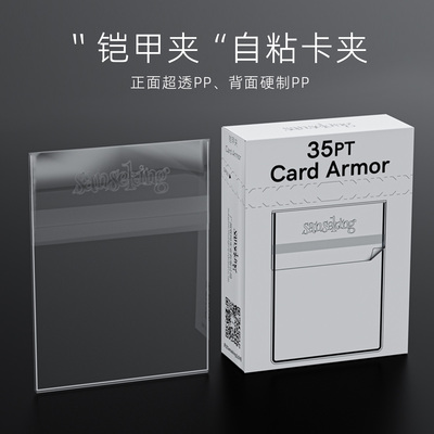 sanseking铠甲夹自粘封口卡夹