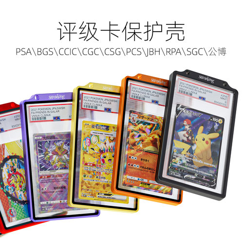 sanseking35pt评级卡保护壳金属