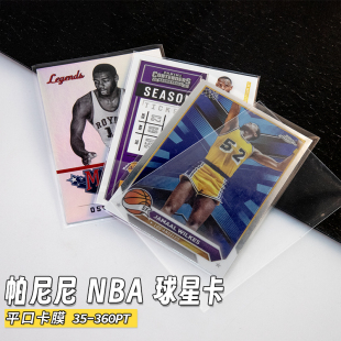 帕尼尼球星卡卡膜足球篮球NBA物料国宝卡片高清透明卡套卡袋内胆