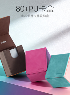 sanseking80+单格竖式PU卡盒宝可梦符文战场TCG一套卡组收纳牌盒