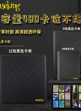 sanseking宝可梦卡册9宫格ptcg游戏王球星卡收纳册符文集卡册卡簿
