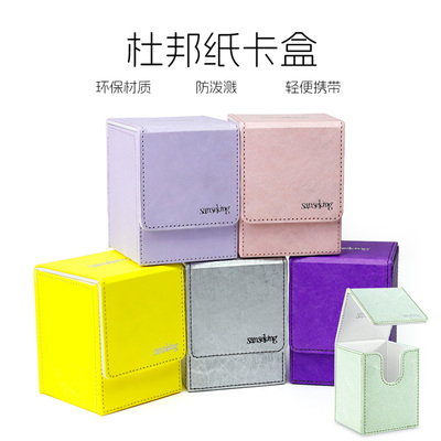 sanseking杜邦纸卡盒游戏王ptcg
