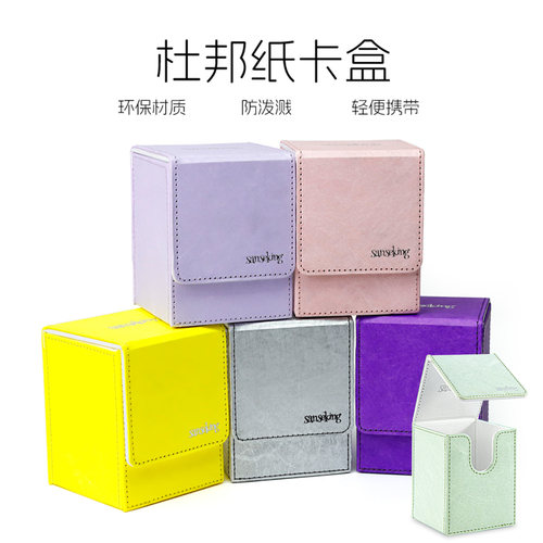 sanseking杜邦纸卡盒游戏王ptcg