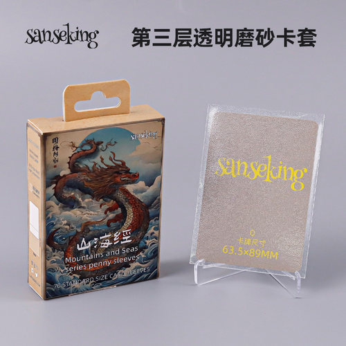 singsekingPTCG三层卡套外胆