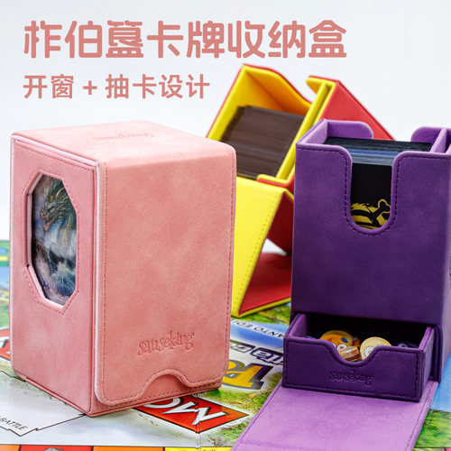sanseking柞伯簋卡牌盒宝可梦