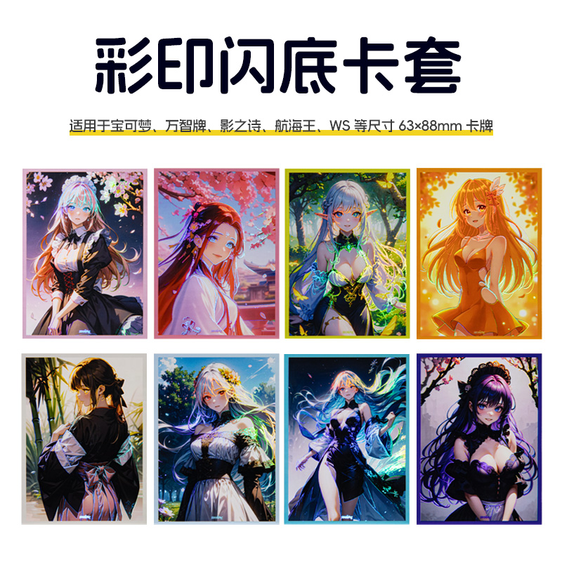 宝可梦PTCG镭射妹套二层保护套