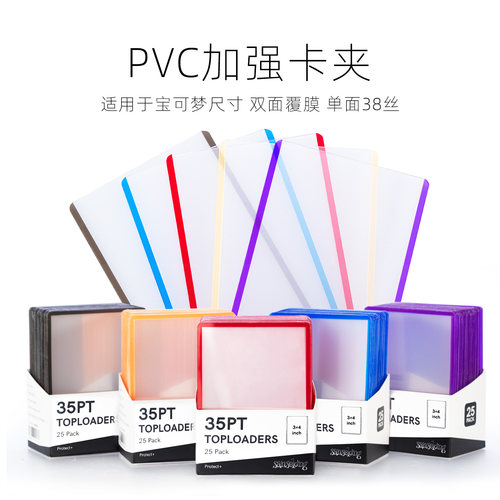 加强防护款35PT卡夹宝可梦ptcg