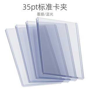 sanseking标准款35PT卡夹 适用宝可梦ptcg海贼王卡牌高清保护卡套