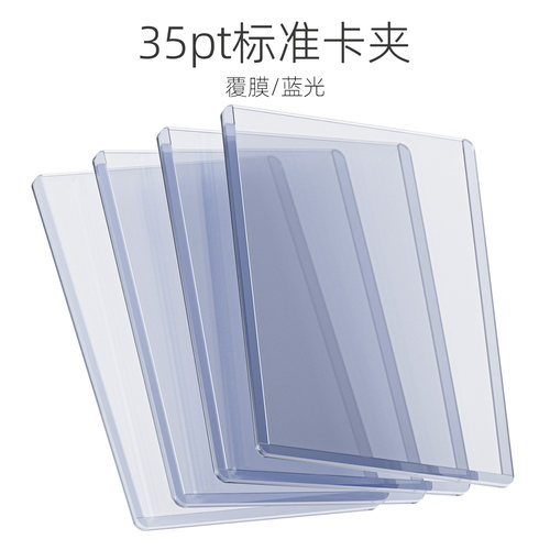 sanseking高清卡牌保护卡套