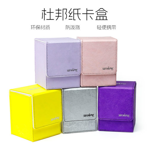 sanseking杜邦纸卡盒游戏王ptcg
