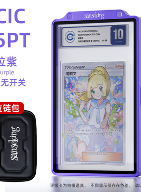 山海经CCIC评级卡金属保护壳PSA/CGC/CSG/BGS/CCG宝可梦评级卡壳
