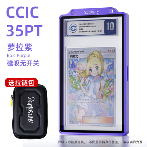 评级卡金属保护壳游戏球星卡专用