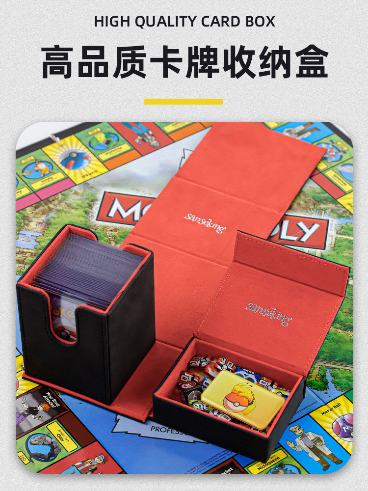 游戏王病镇冒险储存盒口袋妖怪卡卡集魔集皮革卡盒便携式卡盒