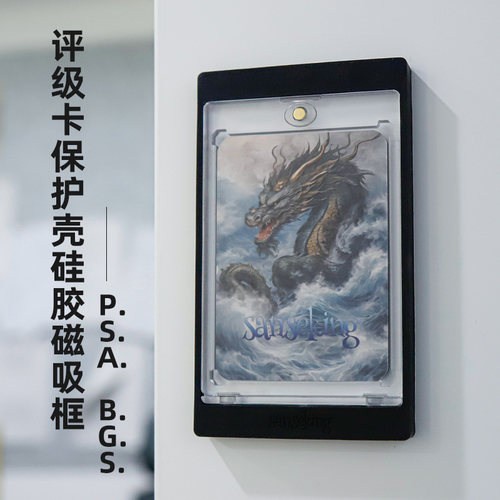 金属保护壳适配卡砖硅胶磁吸框宝可梦ptcg球星卡冰箱贴铁质展示框
