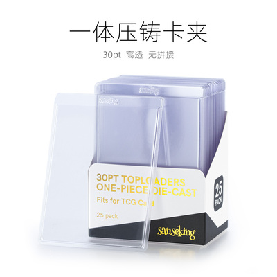 sansekingPTCG硬卡套宝可梦