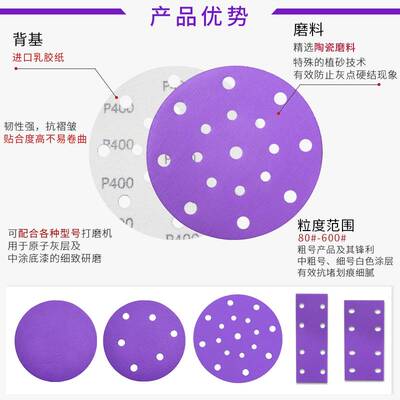 干磨砂纸6寸17孔植绒圆盘紫砂纸5寸汽车漆面打磨抛光砂碟沙纸片