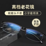 [Anti -Blu -Ray Old Flower Mircor] Микибобо модная мода молодой супер -светлый высокопоставленные высокооборудованные