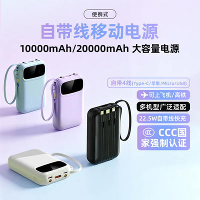 Mikibobo大容量快充移动电源