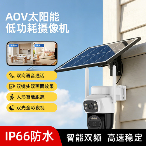 mikibobo太阳能摄像头IP66防水