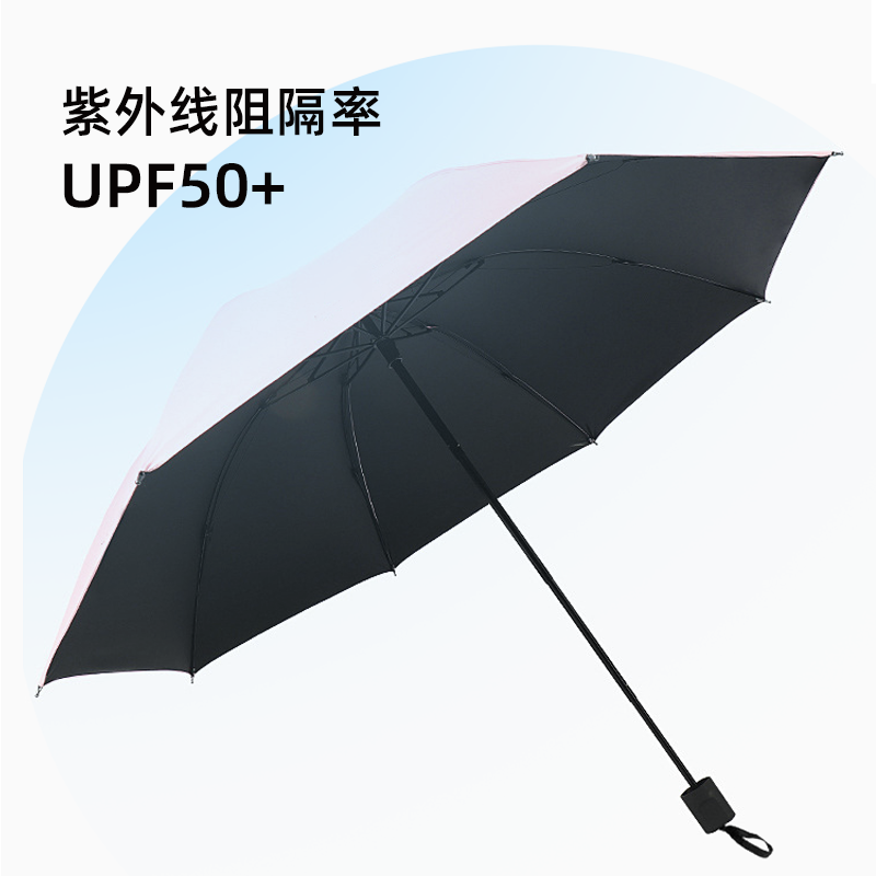 U  加厚防晒雨伞防紫外线UPF50折叠太阳伞加大加固遮阳伞
