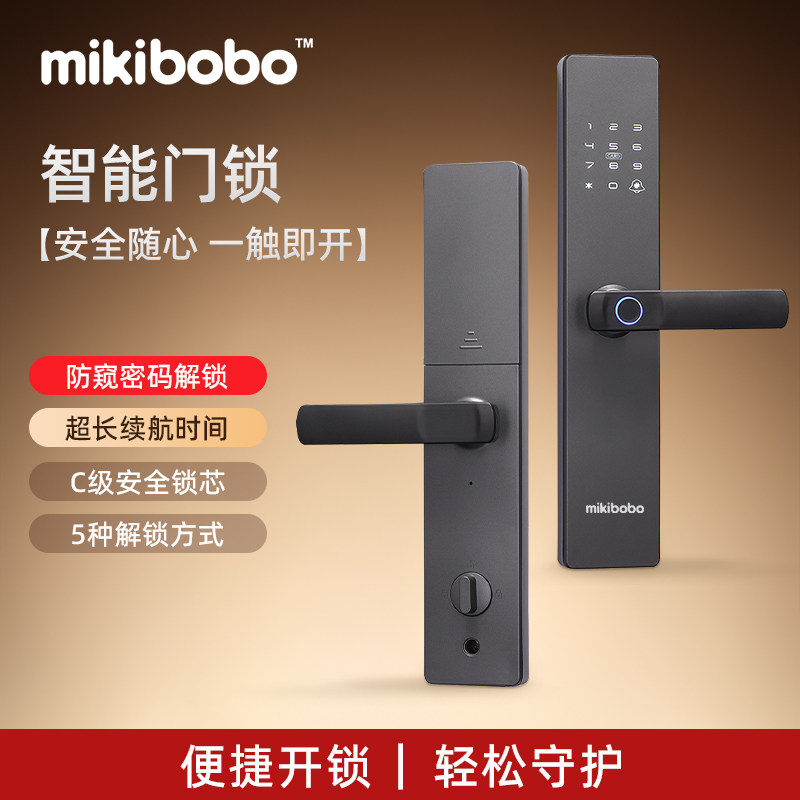 mikibobo智能门锁一握开家用防盗门密码指纹锁自动大门智能锁A
