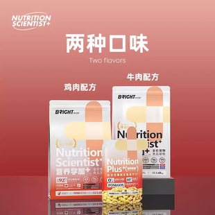 布兰德猫粮营养学加冻干生骨肉全价成幼猫粮肠道呵护鸡肉牛肉口味