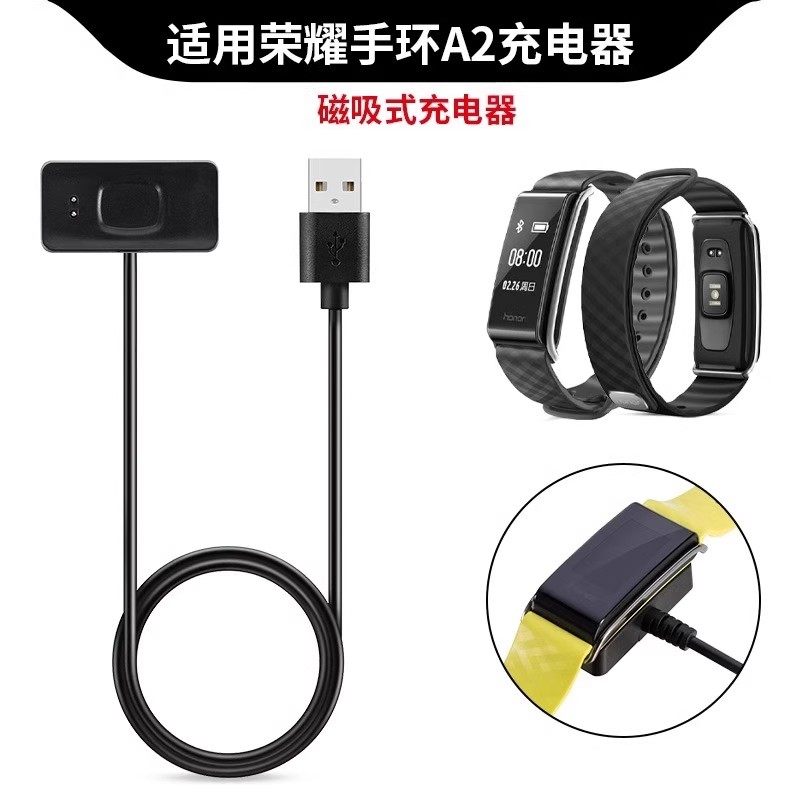 适用于华为荣耀手环A2充电器数据线A2畅玩智能手环磁吸充电底座,智能设备,智能手表/手环充电器,淘宝优惠券,粉丝福利购,淘宝优惠卷