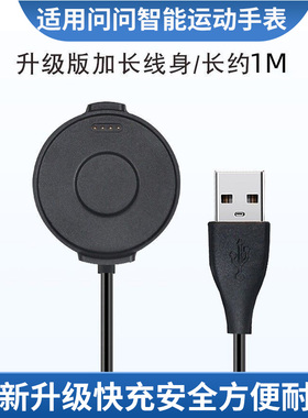 适用于TicWatchPro手表充电器WF11016问问智能运动磁吸底座充电线