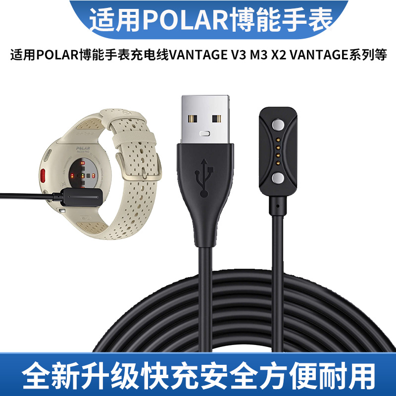 适用PolarGritX2Pro充电器